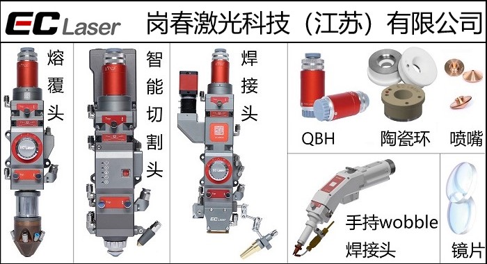 激光熔覆頭技術(shù)哪家好？